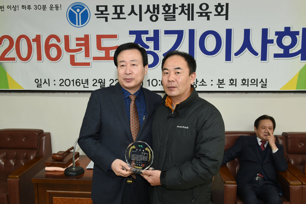 목포시생활체육회정기이사회22(2016,2,22,유달경기장).jpg