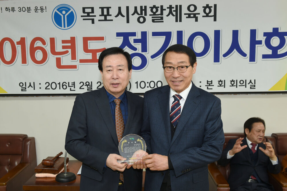 목포시생활체육회정기이사회24(2016,2,22,유달경기장).jpg