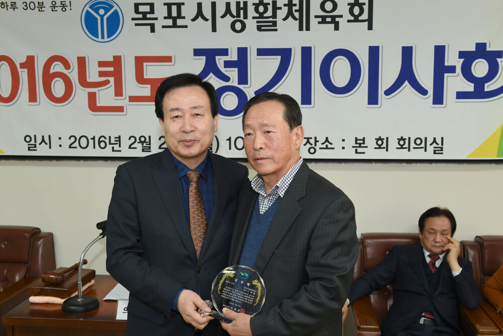목포시생활체육회정기이사회31(2016,2,22,유달경기장).jpg