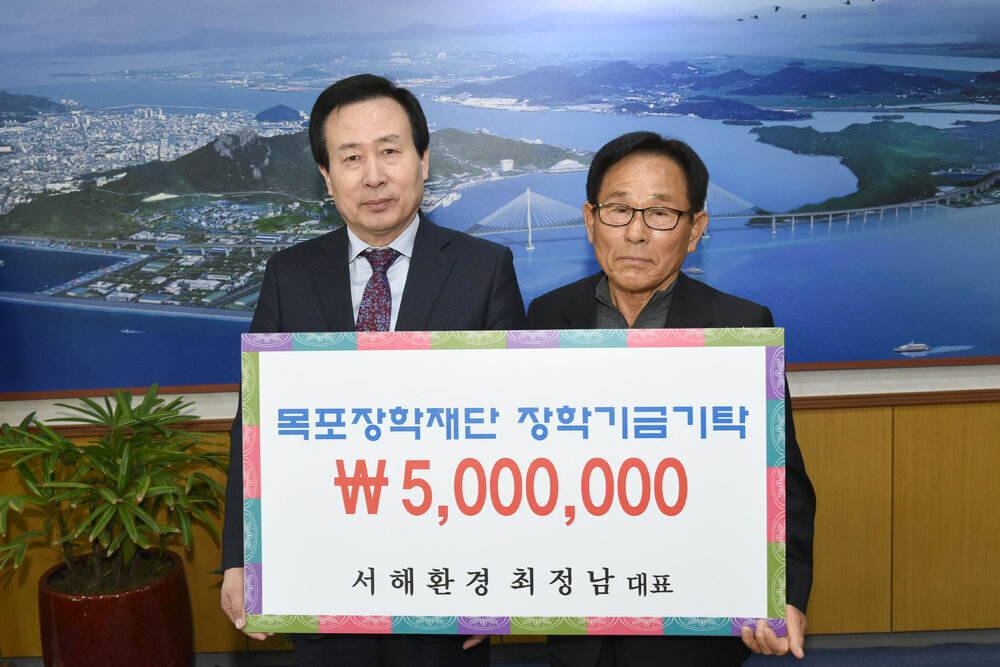 최정남서해환경대표목포장학재단에장학금기탁(2016,3,25,시장실).jpg