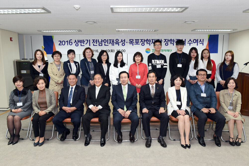 상반기전남인재육및목포장학재단장학증서수여식25(2016,5,10,트윈스타회의실).jpg