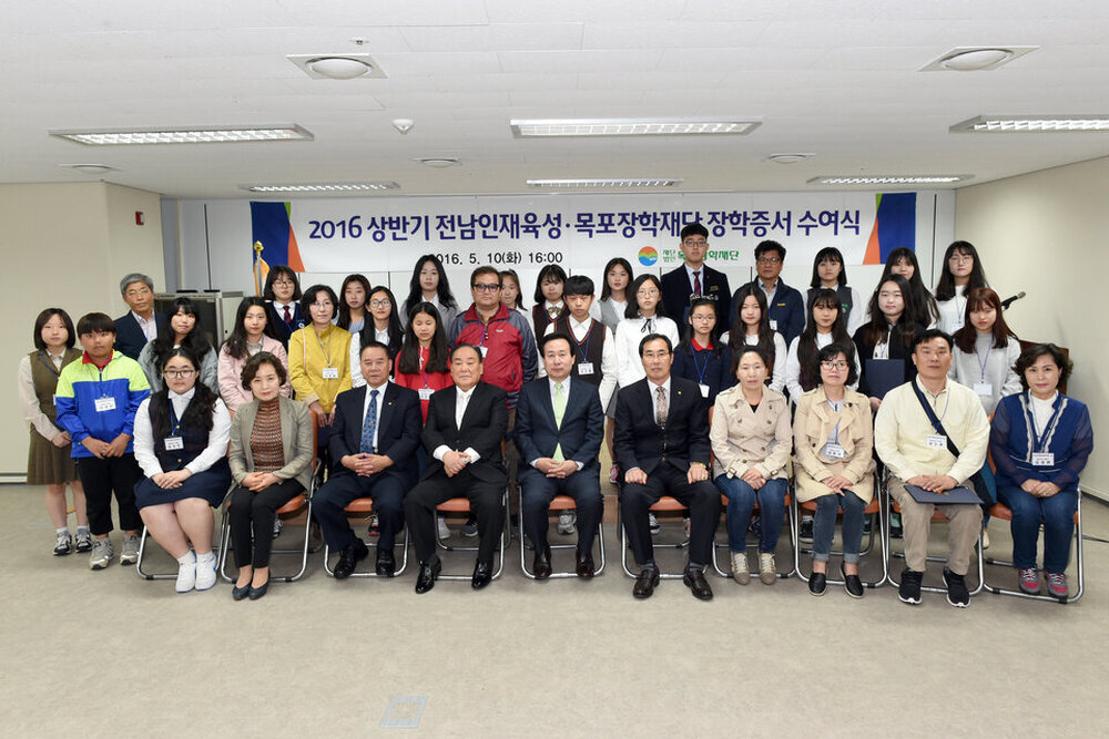 상반기전남인재육및목포장학재단장학증서수여식26(2016,5,10,트윈스타회의실).jpg
