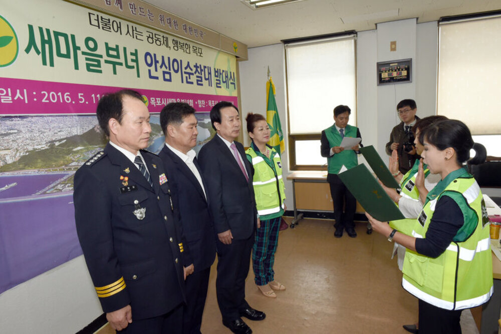 새마을부녀안심이순찰대발대식12(2016,5,11,구산정2동주민센터새마을협의회).jpg