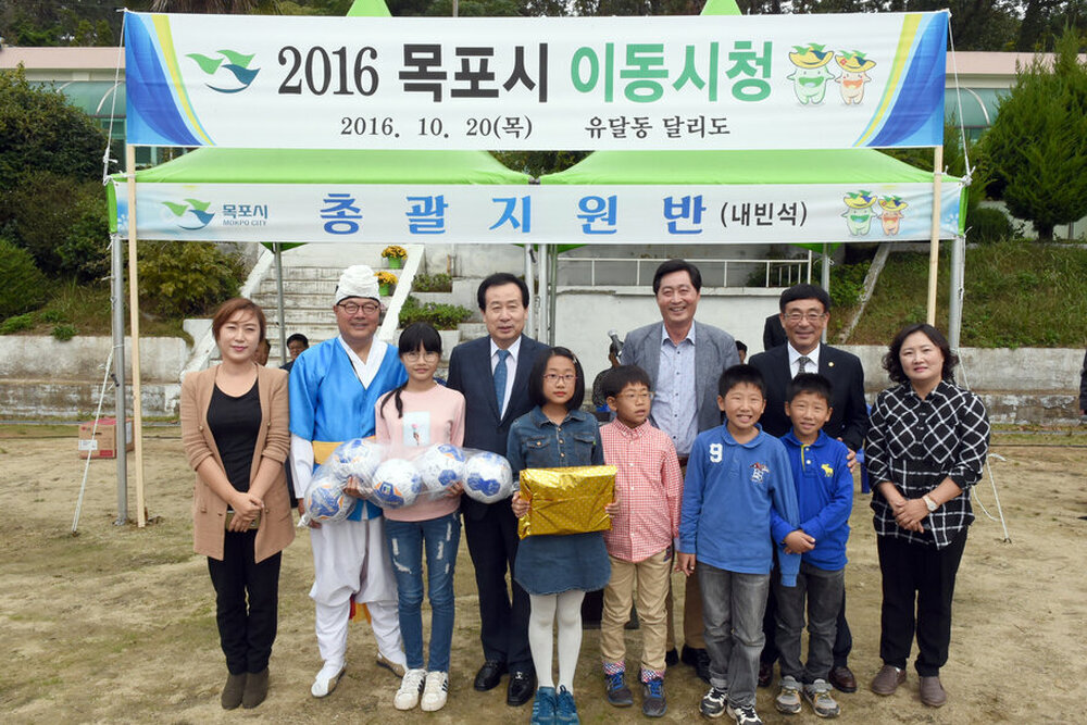 도서지역소통의날이동시청개청09(2016,10,20,유달동달리도).jpg