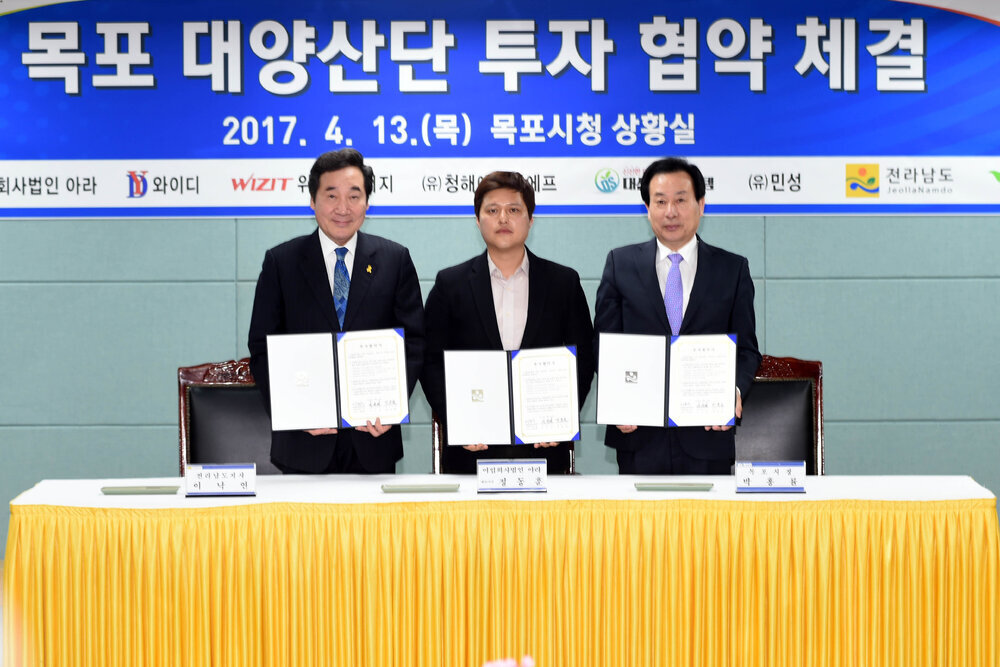 대양산단투자협약체결05(2017,4,13,상황실).jpg