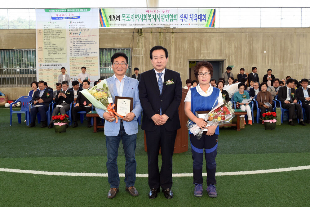 목포지역사회복지시설연합회직원체육대회03(2017,6,9,목포FC).jpg