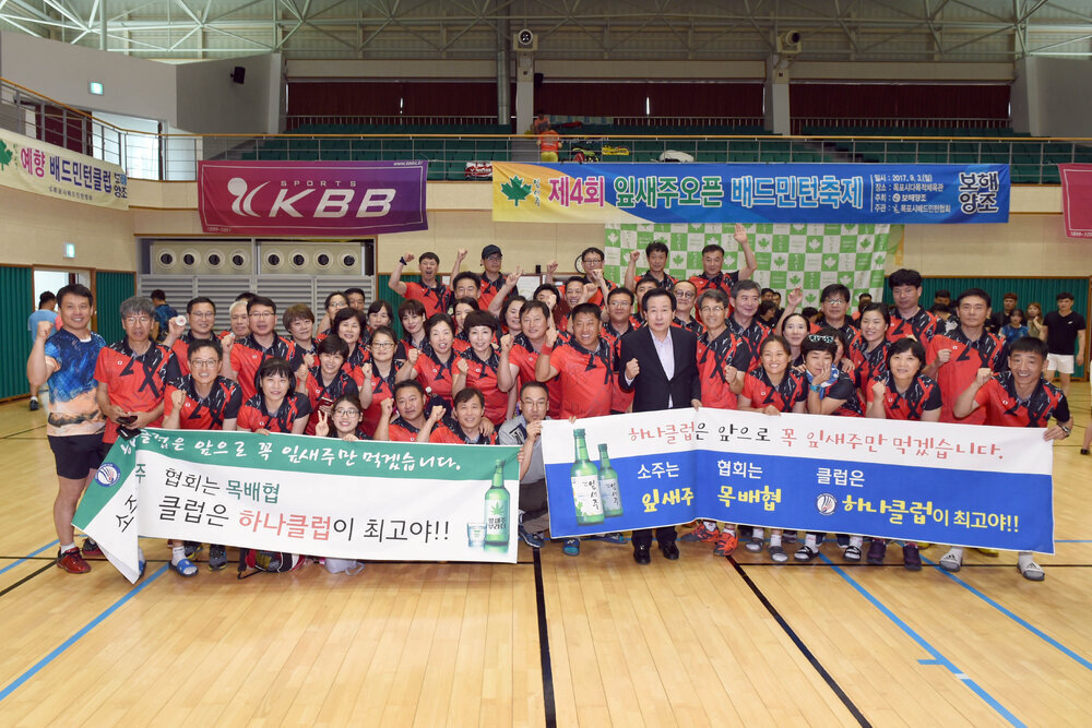 잎새주오픈배드민턴축제11(2017,9,3,목포FC다목정체육관).jpg
