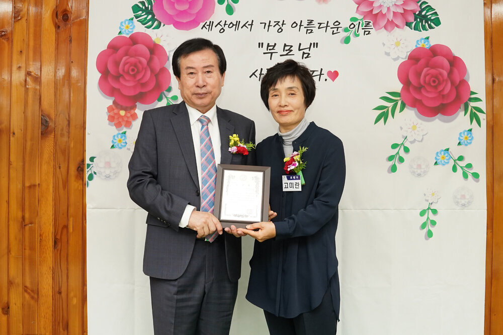 제52회 어버이날 기념 효행유공자 표창패 전달식