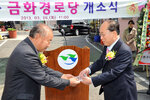 유달동금화경로당개소식01(2013,3,26,서산동 금화맨션옆).jpg
