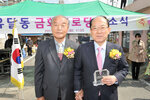 유달동금화경로당개소식02(2013,3,26,서산동 금화맨션옆).jpg