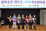 목포문학상시상식08(2013,10,31,목포문학관).jpg