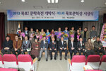 목포문학상시상식15(2013,10,31,목포문학관).jpg