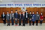 전라남도인재육성장학증서전달식01(2013,11,12,회의실).jpg