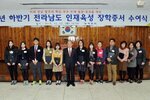 전라남도인재육성장학증서전달식06(2013,11,12,회의실).jpg