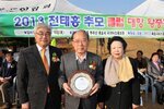 전태홍추모클럽대항왕중왕전파크골프대회03(2013,11,16,국제파크골프장).jpg