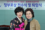 하반기정년명예퇴임식10(2013,12,31,상황실).jpg