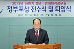 하반기정년명예퇴임식36(2013,12,31,상황실).jpg