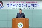 하반기정년명예퇴임식38(2013,12,31,상황실).jpg