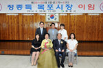 정종득목포시장이임식39(2014,6,30,회의실).jpg
