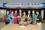 제6회전국동시지방선거당선증교부14(2014,6,5,목포시벤처지원센터).jpg