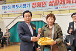 목포시장기장애인생활체육대회개회식06(2014,10,30,목포체육관).jpg