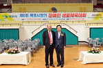 목포시장기장애인생활체육대회개회식14(2014,10,30,목포체육관).jpg