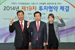 휴원바이크와투자협약체결식11(2014,11,7,도청서재필실).jpg