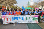 1111웰빙건강걷기대회07(2014,11,11,상동웰빙공원).jpg