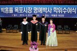 박홍률목포시장명예박사학위수여식47(2015,4,8,목포대학교).jpg
