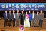 박홍률목포시장명예박사학위수여식52(2015,4,8,목포대학교).jpg
