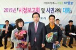 2015시정보고회및시민과의대화03(2015,3,12,죽교동주민센터).jpg
