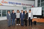 전라남도체육대회목포시선수단해단식38(2015,5,11,목포FC).jpg