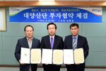 동방투자개발(주)대양산단투자협약체결10(2015,8,21,상황실).jpg