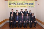 목포시노사민정협의회의06(2015,11,5,신안비치호텔).jpg