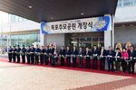 목포추모공원개장식15(2015,11,20,추모공원).jpg