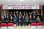 목포권청소년문학상시상식및유달문학유달문학출판기념회09(2015,12,8,목포문학관).jpg