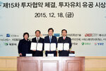 전라남도투자유치한마당03(2015,12,18,도청왕인실).jpg