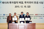 전라남도투자유치한마당06(2015,12,18,도청왕인실).jpg