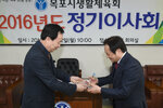 목포시생활체육회정기이사회03(2016,2,22,유달경기장).jpg