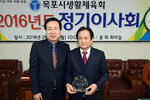 목포시생활체육회정기이사회04(2016,2,22,유달경기장).jpg