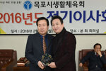 목포시생활체육회정기이사회13(2016,2,22,유달경기장).jpg
