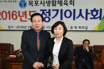 목포시생활체육회정기이사회08(2016,2,22,유달경기장).jpg