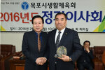 목포시생활체육회정기이사회09(2016,2,22,유달경기장).jpg