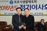 목포시생활체육회정기이사회11(2016,2,22,유달경기장).jpg
