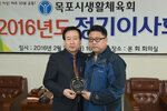 목포시생활체육회정기이사회20(2016,2,22,유달경기장).jpg