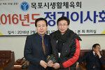 목포시생활체육회정기이사회23(2016,2,22,유달경기장).jpg