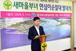 새마을부녀안심이순찰대발대식05(2016,5,11,구산정2동주민센터새마을협의회).jpg