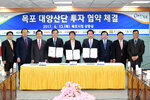 대양산단투자협약체결06(2017,4,13,상황실).jpg