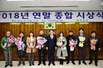 2018 연말 종합시상식