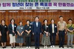 7월 정례조회 입니다.